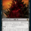 MTG：「フォーゴトン・レルム探訪」（黒）