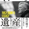 大好きだった元サッカー選手が亡くなっていたことを、今になって知りました