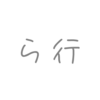 曲名が「ら行」から始まるかっこいいボカロ曲6選