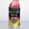 パーフェクトサントリービールを飲んでみた【味の評価】