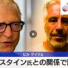 6/25：30年間世界を支配していた恐喝ネットワークが解体されつつある？！