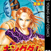 「キングダム」５２巻、「テラフォーマーズ」２２巻と懐かしの「ブラックラグーン」１１巻発売