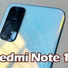 Redmi Note 11を簡易レビューする話