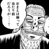 【暗黒文化論】「財務諸表モデル」と「四元数モデル」の対応？