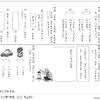 1月号が無料でお試し受講できるがんばる舎「エース」の教材内容とは？【1年生の国語は？】