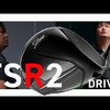  TSR2 ドライバー｜試打・評価・口コミ｜クラブ試打 三者三様｜万振りマン