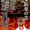 3月の読書まとめ