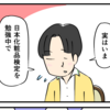 喫茶シカクト｜第71話 男性と美容