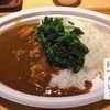待つカレー