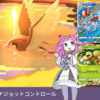 ナジョットコントロール個別考察【ポケポケ】