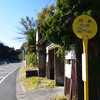 2019/1/26 電車とバスで南房総ハイキング