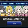 モバにもデレステ４人追加