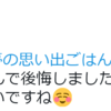 勤務中に読んで後悔しました。「ちびねこ亭の思い出ごはん キジトラ猫と菜の花づくし」（Coco @sms_131tk さん）