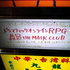  A3 THE MASK CLUB