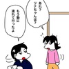 No.1566 塾通いで一日中家にいない姉、その寂しさから出た妹のとんでもない発言❗️