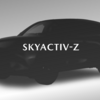 マツダがSKYACTIV-Zのさらに詳しい情報を今年春に公開するかも？