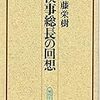 相次ぐ無罪、検察が検証　最高検がＰＴで改善策