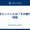 ブタミントンとは？その魅力と特徴