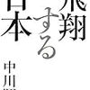 中川昭一元財務相著書がAmazonランキング1位に