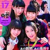 B.L.T. U-17 Vol.32 立ち読み