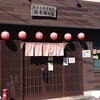 山陰遠征②