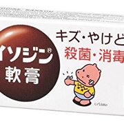 実証 ウイルス性イボはイソジン軟膏で治るのか あれこれブログ