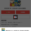 フラッシュバック
