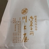 柿の美？　(☆ﾟÅﾟ☆)