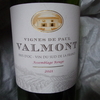 お酒『VALMONT』ROUGE