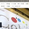【Colors】の怪しい偽通販サイトを徹底解説！