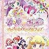 「オーロラドリーム」「ディアマイフューチャー」「レインボーライブ」にルート分岐！　劇場版 プリパラ&キラッとプリ☆チャン 〜きらきらメモリアルライブ〜