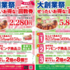 築地銀だこから「ぜったいお得な回数券」発売のお知らせ