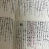 聖書　みことば