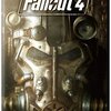 日本語版fallout4は大満足かと思いきや賛否両論!?