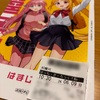 映画に行ってきました！