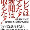 アメリカから読み解くこれからの日本