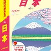 日々同じ事は面白みに欠けて