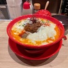 青森県八戸市/【新メニュー】坦々麺専門店 輝輝さんの10月1日からの新商品ワンタン坦々麺を食べて来ました。