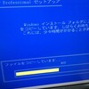 OS再インストール(Windows)