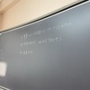 最後の考査に向けて