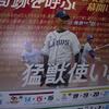 フロントは学習能力ゼロ　平日1試合平均3177人、土日祝1試合平均9504人で内野を全席指定にするのはとんでもない愚行だ！埼玉西武2018年オープン戦