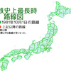 線路は続く５０　国鉄の目指したもの１：空白を埋める