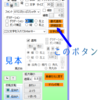 Pixtack紫陽花2.7.58.145_文字の描画で書式設定を登録してリストから選択できるようにした、設定を保存できるようにした