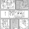 どーしても勝てなかった先輩の話【3】