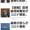 【新型コロナ速報】千葉県内6人死亡、6824人感染　市川の病院など各地でクラスター（千葉日報オンライン） - Yahoo!ニュース