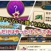 【ドラクエウォーク】毎日これだけはやっとけ！って日課とかある？？