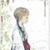 飯田一史が『ユリイカ　特集=荻原規子』に寄稿