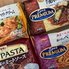 移動で疲れた日は、コレで夕食手抜きしちゃおう！