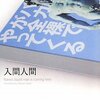 8月読了本まとめ