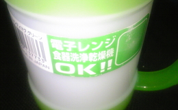 記事を見る